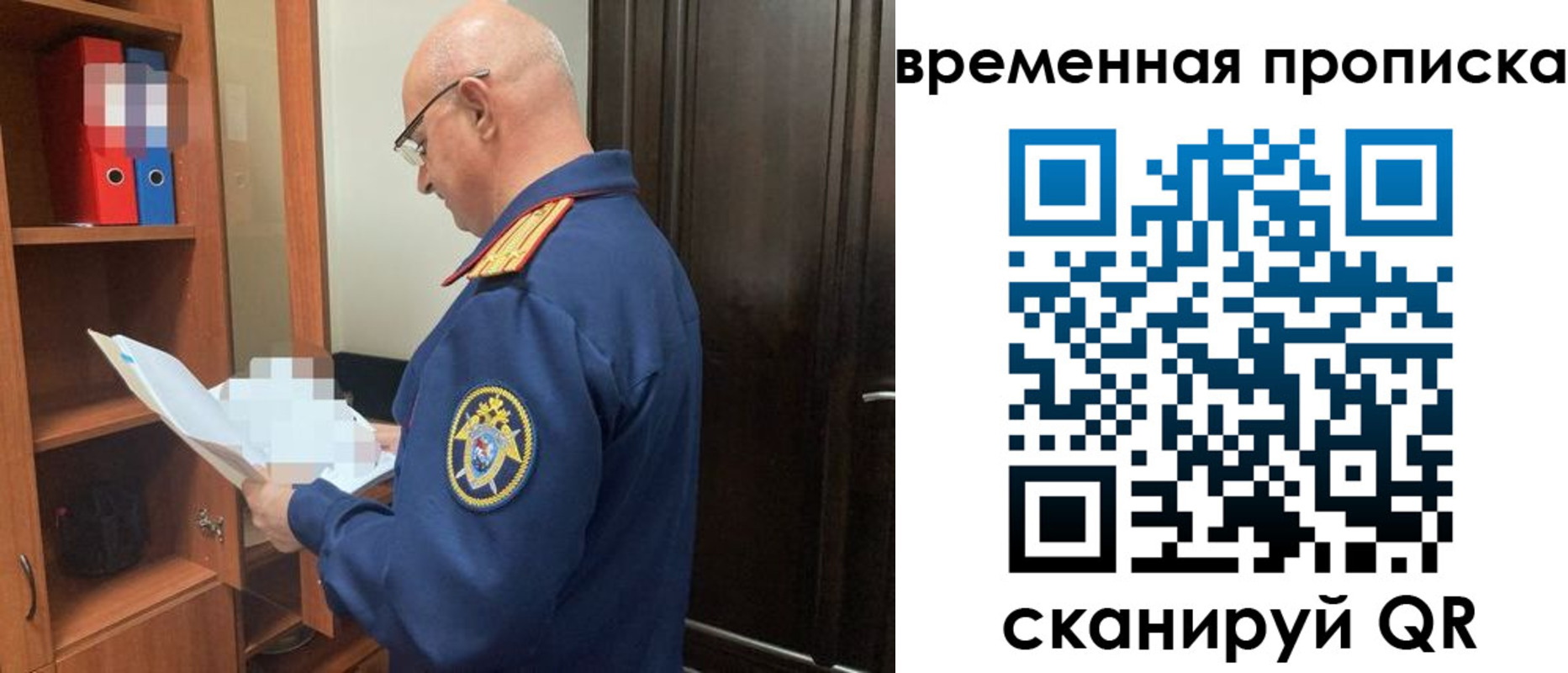временная регистрация адрес в Петропавловске-Камчатском
