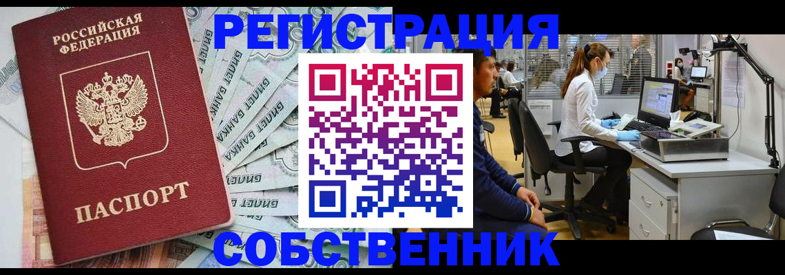 миграционный учет в Петропавловске-Камчатском