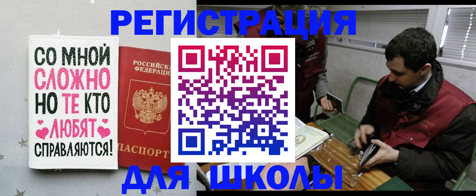 временная регистрация в Петропавловске-Камчатском