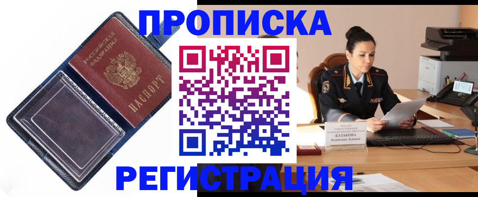 временная регистрация гарантия в Петропавловске-Камчатском