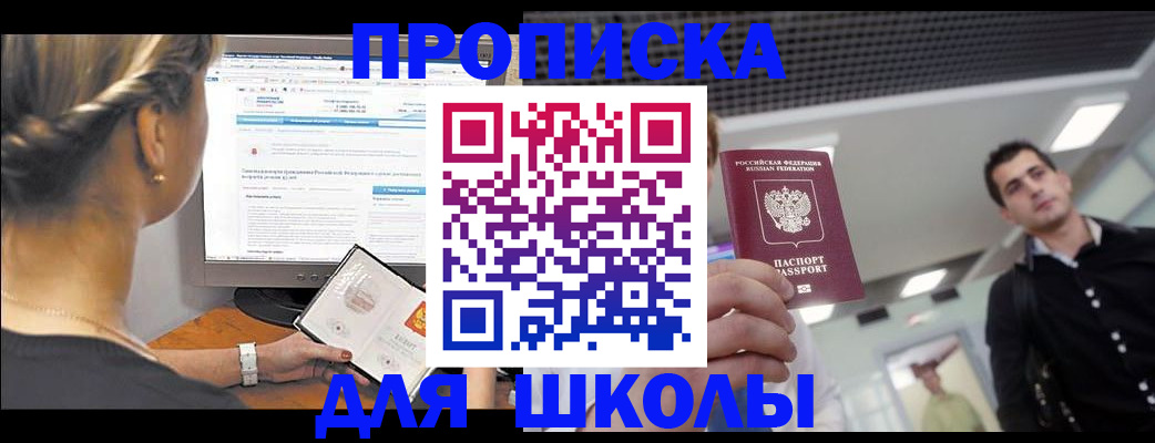 регистрация в Петропавловске-Камчатском