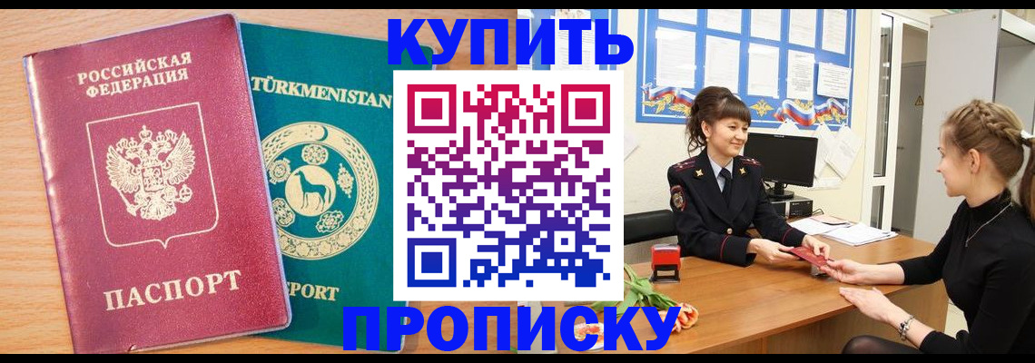 временная регистрация собственник в Петропавловске-Камчатском